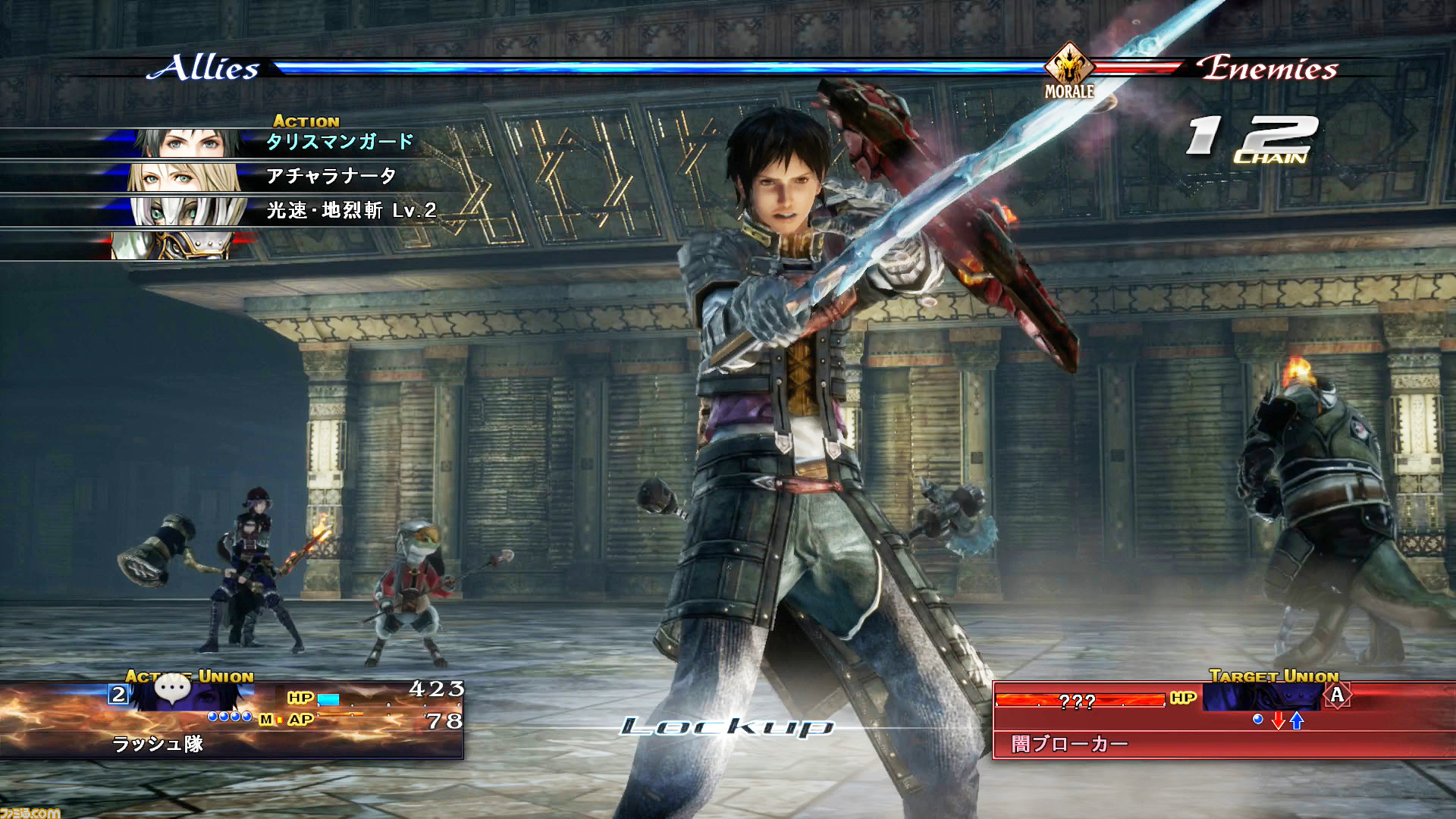 Last remnant steam фото 77
