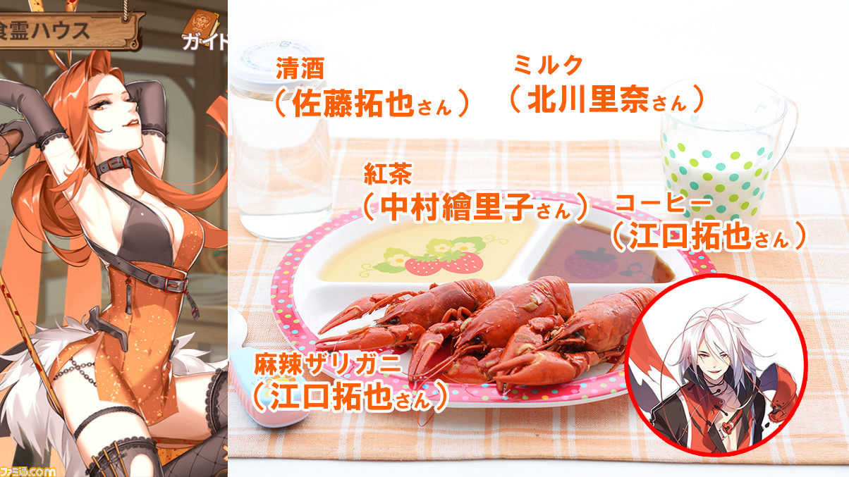 沢城みゆきボイスの女王様にぞくぞくし 上司にザリガニをごちそうするという フードファンタジー の楽しみかた ファミ通 Com