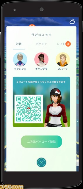 『ポケモンGO』新機能“トレーナーバトル”とは!?　“シールド”やふたつめのスペシャルアタックなど戦略性の高い対人戦の概要を解説_05