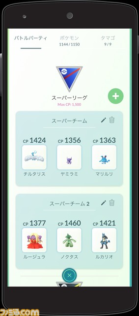 『ポケモンGO』新機能“トレーナーバトル”とは!?　“シールド”やふたつめのスペシャルアタックなど戦略性の高い対人戦の概要を解説_02