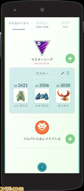 『ポケモンGO』新機能“トレーナーバトル”とは!?　“シールド”やふたつめのスペシャルアタックなど戦略性の高い対人戦の概要を解説_04