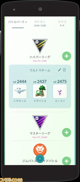 『ポケモンGO』新機能“トレーナーバトル”とは!?　“シールド”やふたつめのスペシャルアタックなど戦略性の高い対人戦の概要を解説_03