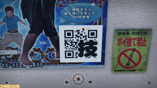 『JUDGE EYES:死神の遺言』八神が持つスマホのアプリや拠点の事務所でできることが一挙公開! 事務所の大家さんとも仲よくなれる_25