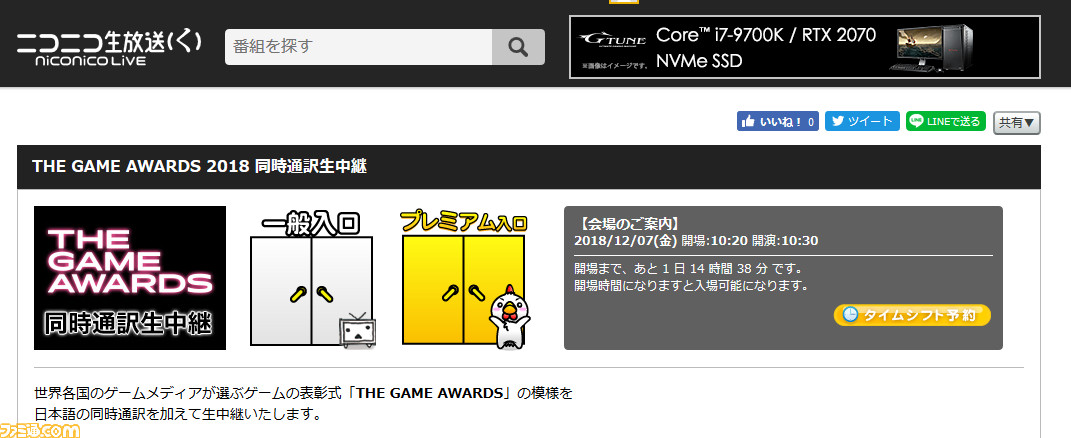 日本時間12月7日10時30分スタート、“The Game Awards 2018” 配信・視聴方法まとめ。日本語同時通訳付きも!_01