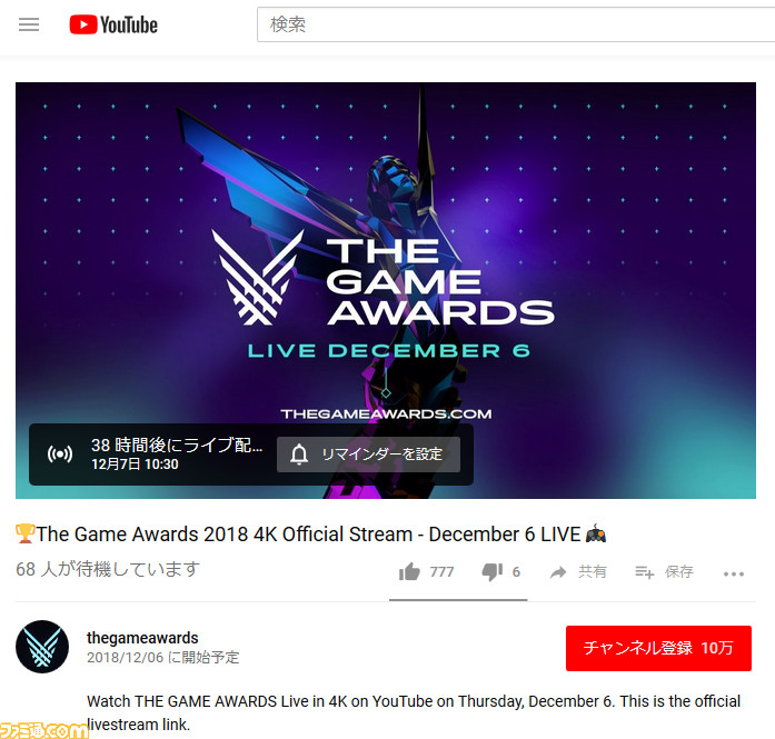日本時間12月7日10時30分スタート、“The Game Awards 2018” 配信・視聴方法まとめ。日本語同時通訳付きも!_03