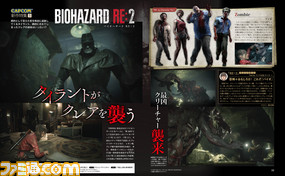 『DMC5』HYDEとコラボ!? カプコン竹内潤氏が『バイオ』への想いを語る!『鬼武者』新情報も! てんこ盛りのカプコン新作特集【先出し週刊ファミ通】_01
