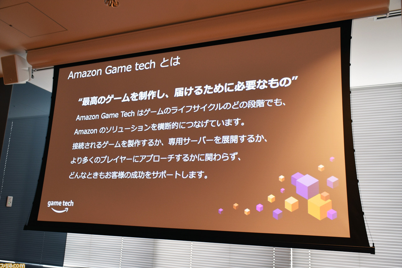 Amazon Game Developers Day の基調講演に見るアマゾンの今後のゲーム開発戦略 スクウェア エニックスの橋本氏も高く評価するクラウドサービスの存在感 ファミ通 Com