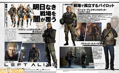 『LEFT ALIVE』新キャラクターや新型ヴァンツァー、生き残るための基本を公開!【先出し週刊ファミ通】_02