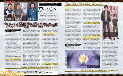 『ダイダロス:ジ・アウェイクニング・オブ・ゴールデンジャズ』のスタッフが語る、“神宮寺三郎:新章”とは?【先出し週刊ファミ通】_03