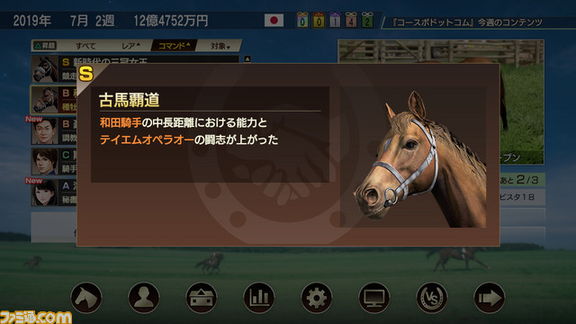 ウイニングポスト9 が19年3月に発売決定 競馬ゲーム最高峰のレースシーンを ファミ通 Com