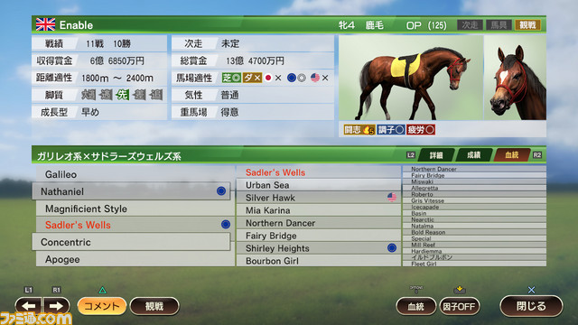 ウイニングポスト9 が19年3月に発売決定 競馬ゲーム最高峰のレースシーンを ファミ通 Com