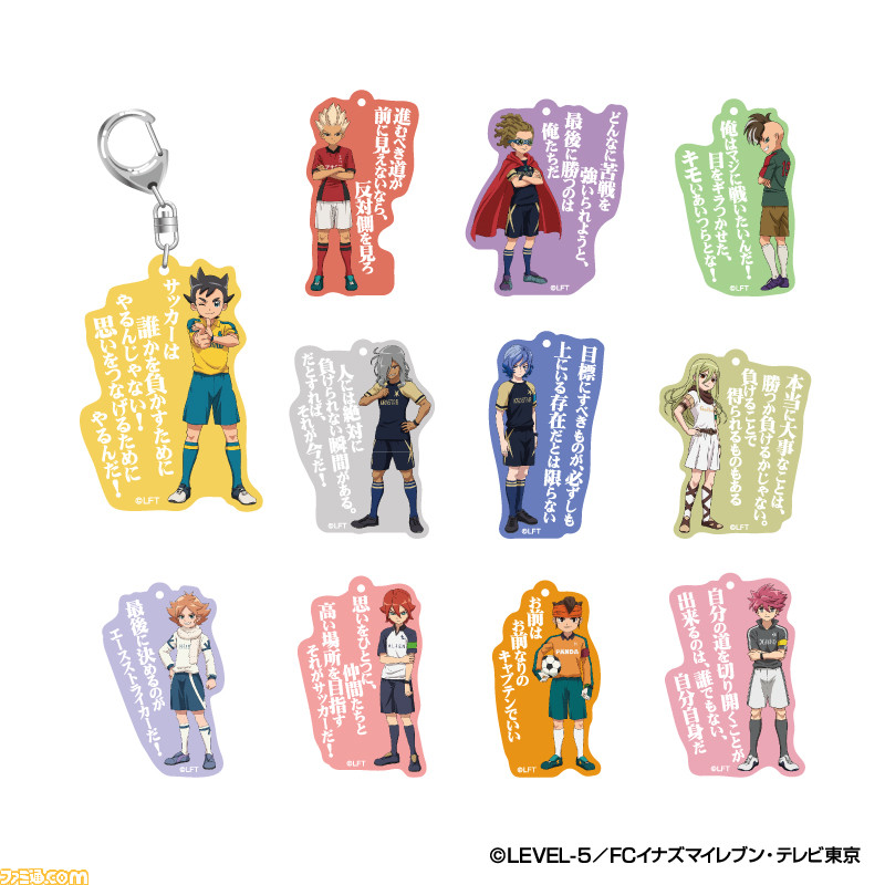 イナズマイレブン とhmvがコラボレーション 限定グッズを販売 ファミ通 Com イナズマイレブン とhmvがコラボレーション 限定グッズを販売 ファミ通 Com