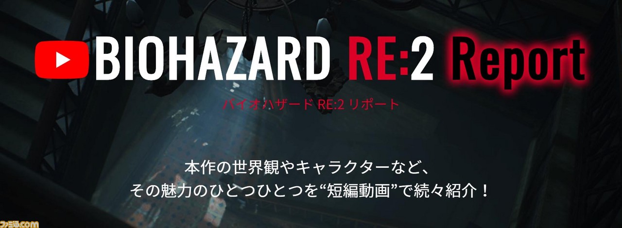 『バイオハザード RE:2』の世界を覗く動画第3弾が公開、エイダやタイプライター、ゾンビ犬などを紹介_06