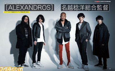 Alexandros アレキサンドロス 週刊ファミ通に登場 木村拓哉主演 Judge Eyes タイアップ楽曲 アルペジオ Your Song を熱く語る 先出し週刊ファミ通 ファミ通 Com