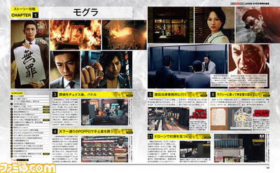 木村拓哉主演PS4『JUDGE EYES』発売記念特集を30ページの大ボリュームでお届け!お役立ち攻略情報でスタートダッシュを決めろ!!【先出し週刊ファミ通】_02