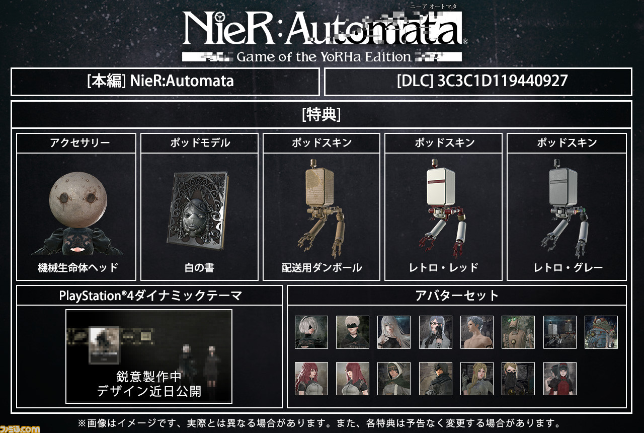 ニーア オートマタ ゲーム オブ ザ ヨルハ エディション』PS4で