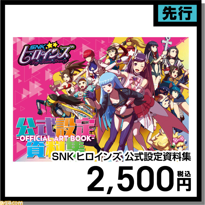 SNKがコミックマーケット95に出展！ 限定仕様の“NEOGEO mini
