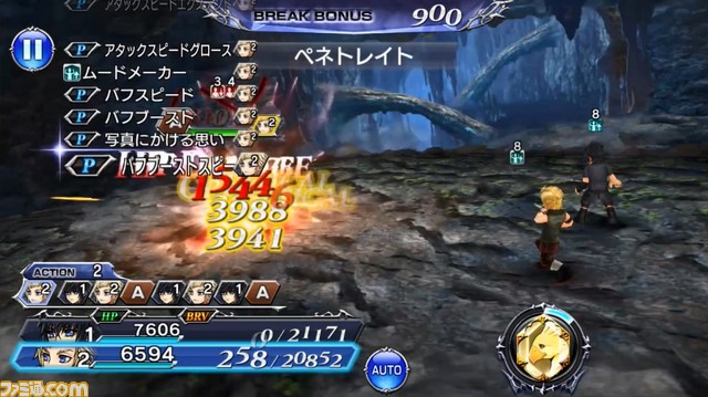 ペネトレイト