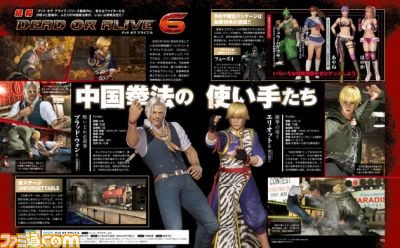 『デッド オア アライブ 6』ブラッド(声:石塚運昇)&エリオット(声:皆川純子)が参戦決定!【先出し週刊ファミ通】_03