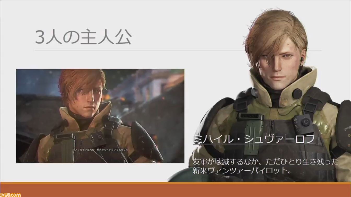 新たなプレイ動画も公開された Left Alive 公式生放送をリポート ３人の主人公の詳細も明らかに ファミ通 Com