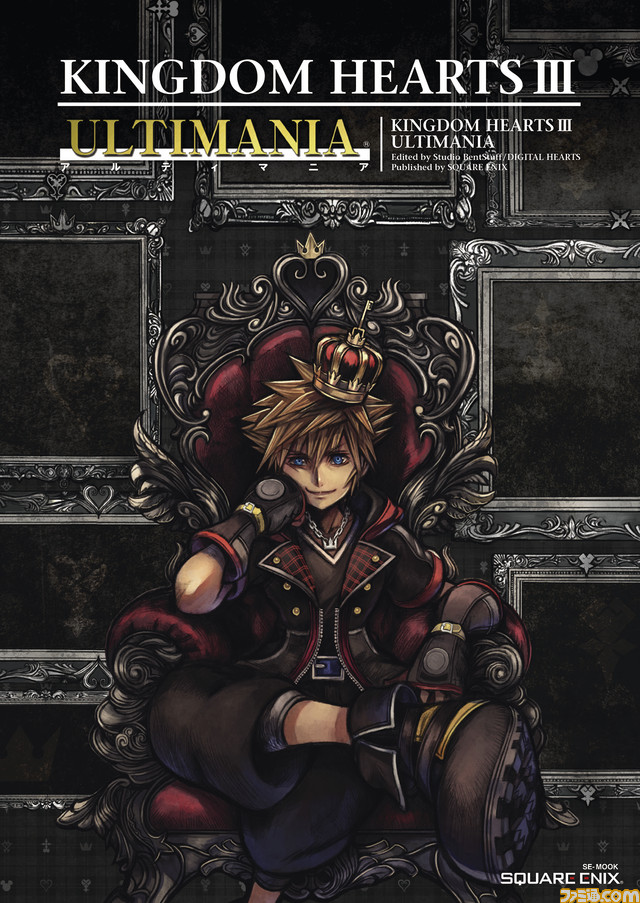 キングダム ハーツ シリーズの新作グッズ 公式ガイド キングダム ハーツiii アルティマニア の予約受付が開始 拡大画像 ファミ通 Com