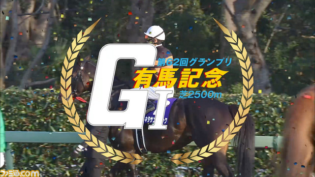 「アリマ、行きまーす！」で有馬記念と『機動戦士ガンダム』のコラボ企画『有馬戦士ガンダム』が始動！ オリジナルゲームも遊べちゃう_01