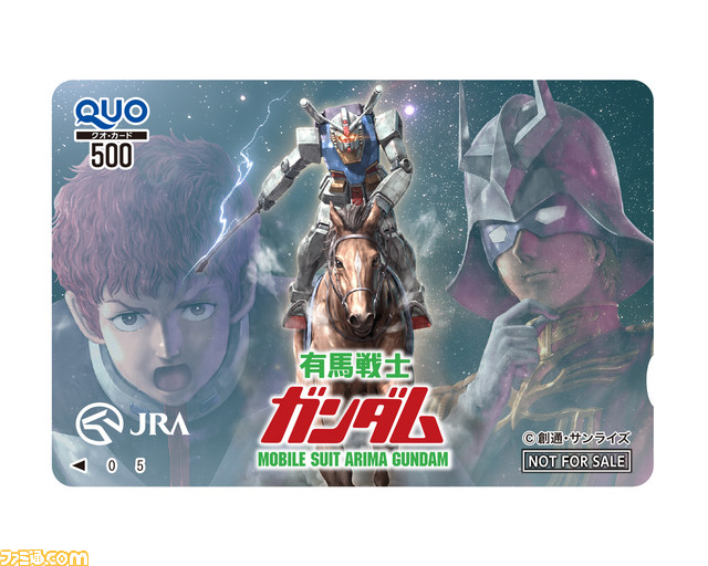 「アリマ、行きまーす！」で有馬記念と『機動戦士ガンダム』のコラボ企画『有馬戦士ガンダム』が始動！ オリジナルゲームも遊べちゃう_13