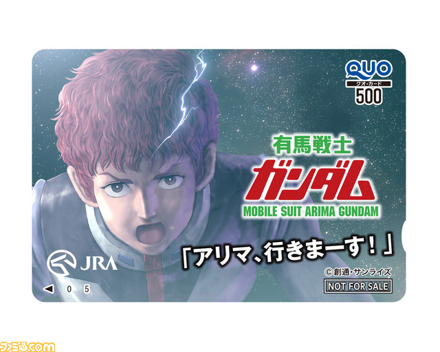 「アリマ、行きまーす！」で有馬記念と『機動戦士ガンダム』のコラボ企画『有馬戦士ガンダム』が始動！ オリジナルゲームも遊べちゃう_14
