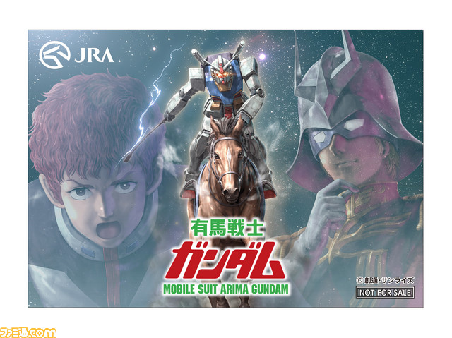 「アリマ、行きまーす！」で有馬記念と『機動戦士ガンダム』のコラボ企画『有馬戦士ガンダム』が始動！ オリジナルゲームも遊べちゃう_21