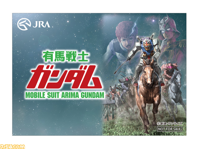 「アリマ、行きまーす！」で有馬記念と『機動戦士ガンダム』のコラボ企画『有馬戦士ガンダム』が始動！ オリジナルゲームも遊べちゃう_20