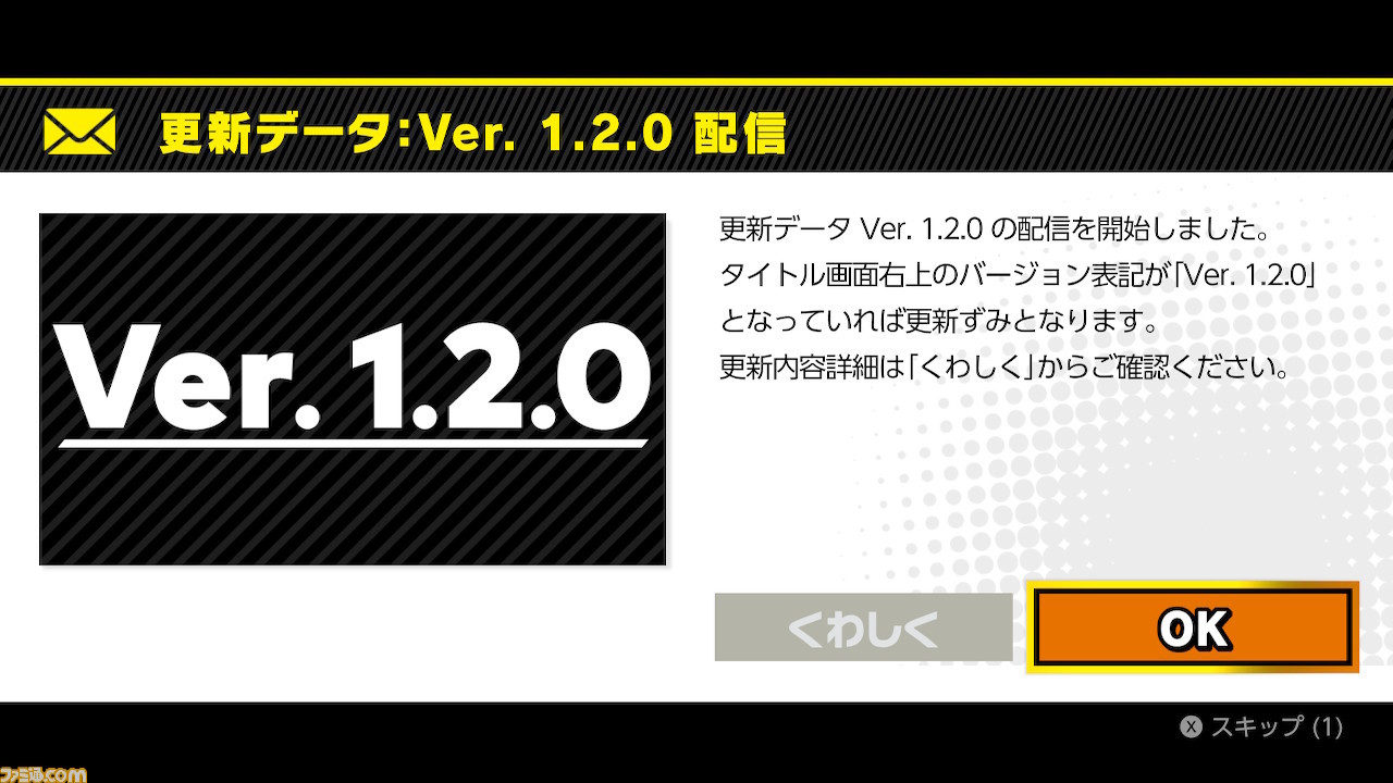 スマブラsp マッチングや挑戦者の難易度などバランス調整を行う更新データ Ver 1 2 0が配信開始 ファミ通 Com