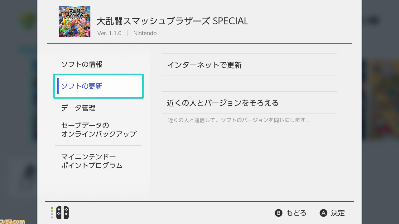 スマブラsp マッチングや挑戦者の難易度などバランス調整を行う更新データ Ver 1 2 0が配信開始 ファミ通 Com