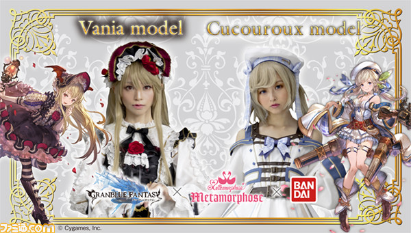 グランブルーファンタジー ヴァンピィ と ククル をイメージしたファッションアイテムが登場 グラブルフェス 18 で展示 ファミ通 Com グランブルーファンタジー ヴァンピィ と ククル をイメージしたファッションアイテムが登場 グラブルフェス 18 で展示 ファミ通 Com