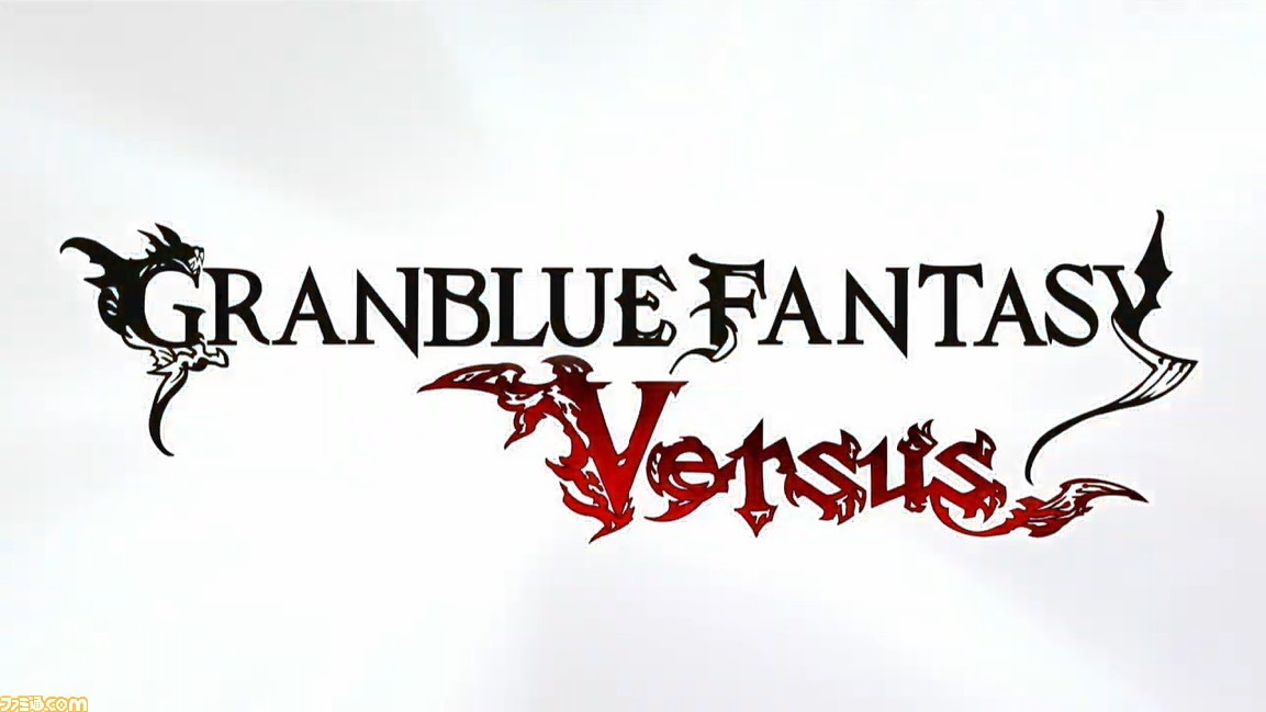 対戦型格闘ゲーム グランブルーファンタジー ヴァーサス が19年発売決定 開発はアークシステムワークス ファミ通 Com