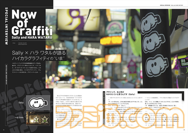 『スプラトゥーン2』“オクト・エキスパンション”の設定資料も満載。深海メトロ車内にあった“ハイカラウォーカー”が本日(12月28日)発売!_09
