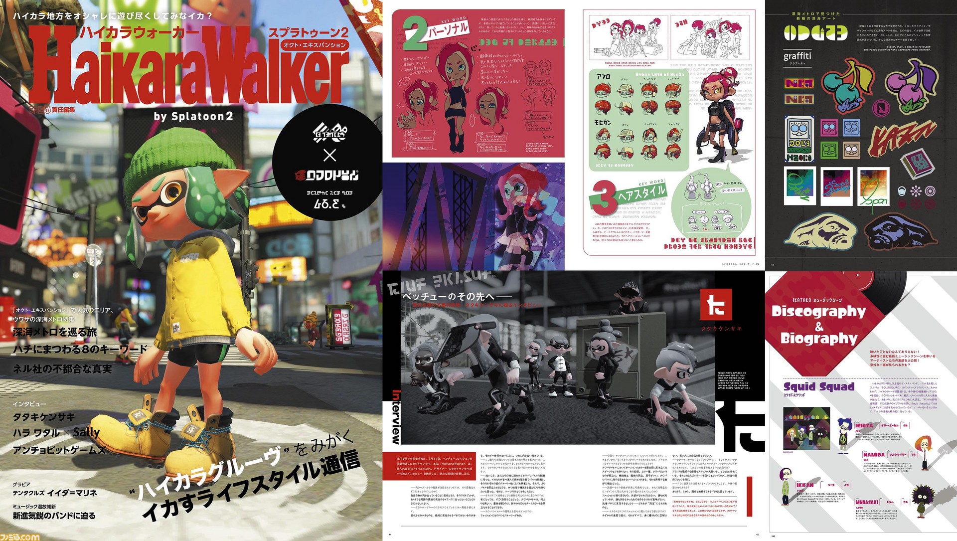 スプラトゥーン2 オクト エキスパンション の設定資料も満載 深海メトロ車内にあった ハイカラウォーカー が本日 12月28日 発売 ファミ通 Com スプラトゥーン2 オクト エキスパンション の設定資料も満載 深海メトロ車内にあった ハイカラウォーカー が本日 12月28日 発売 ファミ通 Com