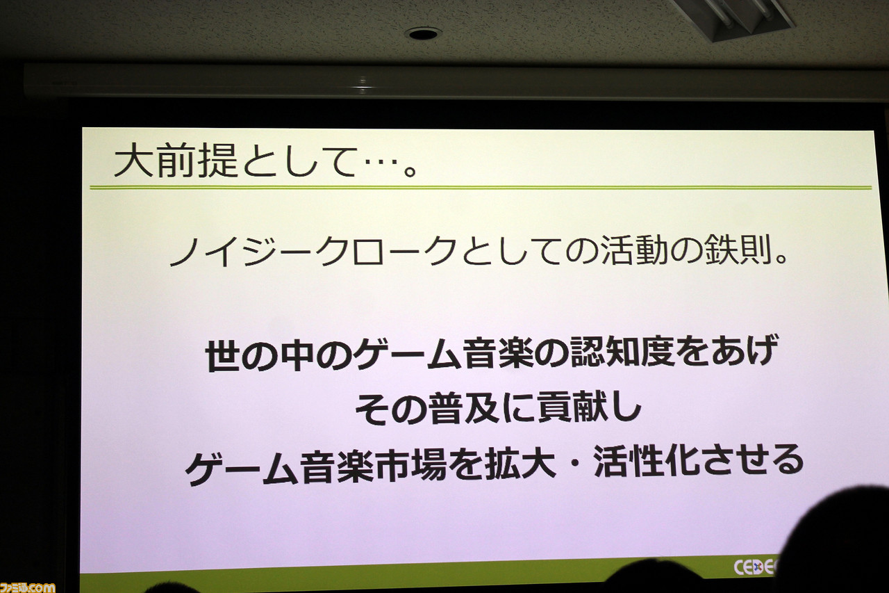 著作権の有効活用はゲーム音楽業界を明るくする 坂本英城氏がノイジークロークを作るまで Cedec Kyushu 18 ファミ通 Com 著作権の有効活用はゲーム音楽業界を明るくする 坂本英城氏がノイジークロークを作るまで Cedec Kyushu 18 ファミ通 Com