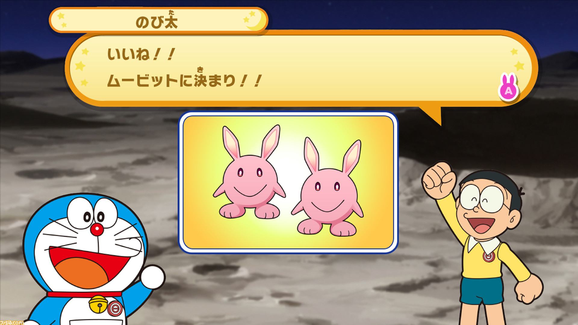 ゲーム ドラえもん のび太の月面探査記 が19年2月28日に発売決定 映画ドラえもん のび太の月面探査記 を題材とした月面開拓アドベンチャー ファミ通 Com
