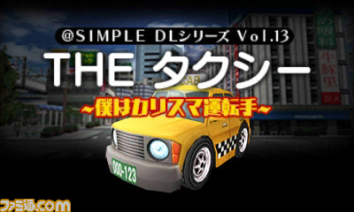 “ディースリー・パブリッシャー 冬休みセール”が開催中、『THE 麻雀 LITE』や『テニス』などSwitch＆3DSのダウンロードソフトが最大80％OFFに_06
