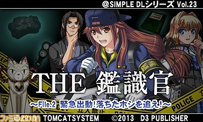 “ディースリー・パブリッシャー 冬休みセール”が開催中、『THE 麻雀 LITE』や『テニス』などSwitch＆3DSのダウンロードソフトが最大80％OFFに_21