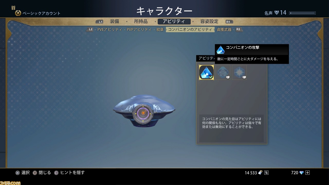 おお 神よ Ps4版 Skyforge ゲーム序盤のお役立ち情報をピックアップして紹介 ファミ通 Com