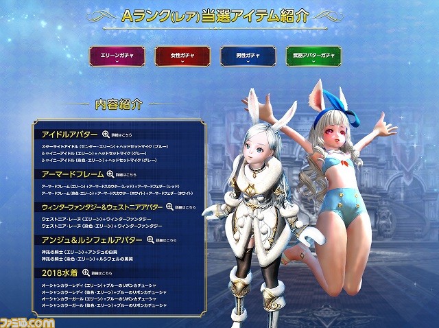 プレゼントあり Tera テラかわいいコンテストの結果が発表 アバターが必ず当たるイベントもスタート ファミ通 Com