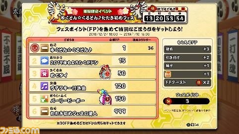 『太鼓の達人 セッションでドドンがドン！』シーズンパス第3弾収録曲などの新情報が公開、DL版セールも実施_02