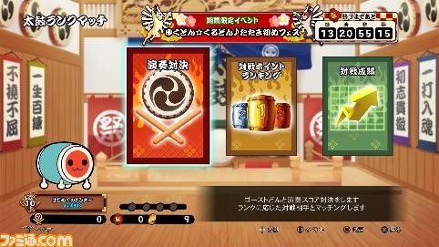 『太鼓の達人 セッションでドドンがドン！』シーズンパス第3弾収録曲などの新情報が公開、DL版セールも実施_01