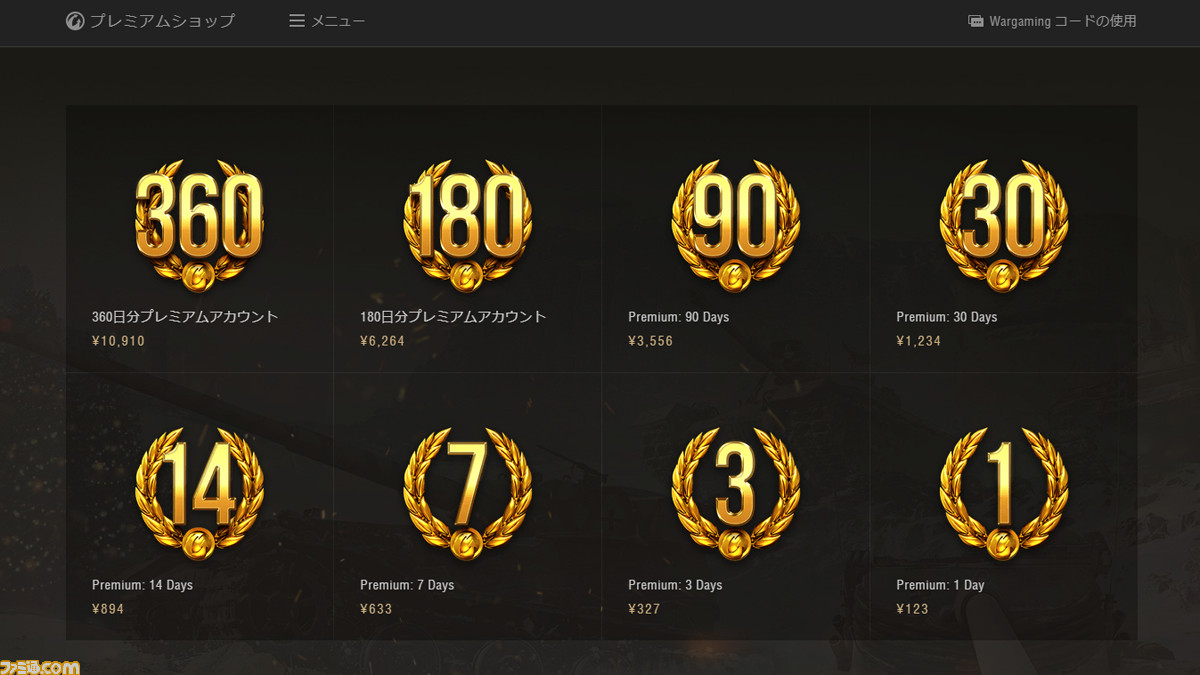 基本プレイ無料で迫力の戦車戦を楽しめる World Of Tanks をいまこそ遊び始めるべき7つの理由 ファミ通 Com