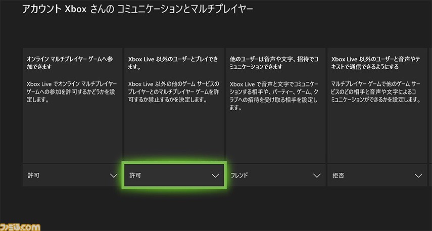 Xboxで保護者による設定やクロスプレイの新しいツールが利用可能に ファミ通 Com