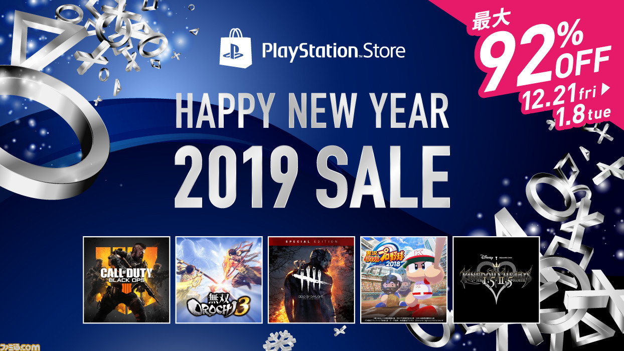 Ps store 4 распродажа. PSN Store jp. PLAYSTATION Summer sale. PS Store распродажа больше впечатлений. PS Store распродажа Extended Play.