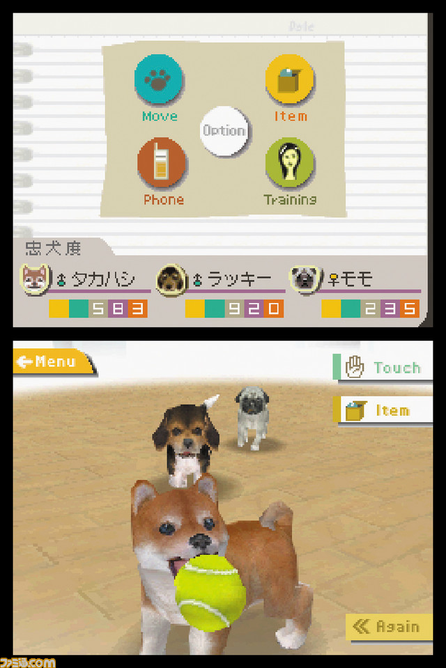 夏川椎菜のgameiscool 第6回 Nintendogs から学ぶ 犬のしつけ方 夏川椎菜のgameiscool