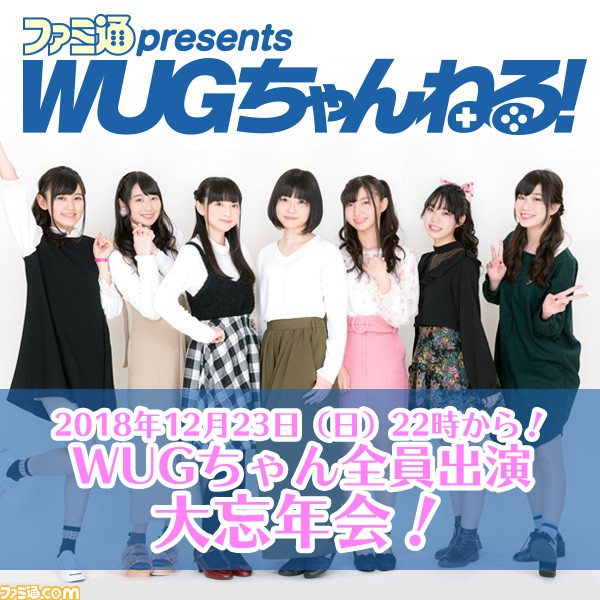 wugmemory