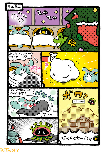12-2_tougou